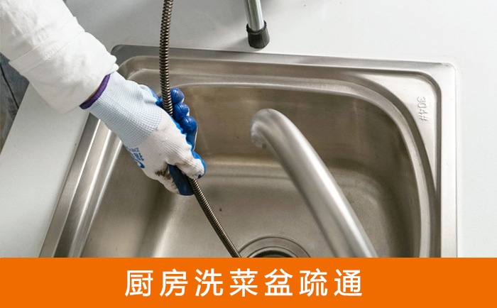 信宜疏通洗菜盆